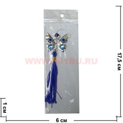 Амулет от сглаза "Бабочка" цена за 12шт - фото 71207
