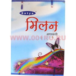 Благовония Satya Milan (Милан) 12уп х 20 гр, цена за 12 уп - фото 71237