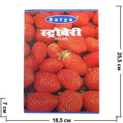 Благовония Satya Strawberry (Клубника) 12уп х 20 гр, цена за 12 уп - фото 71242