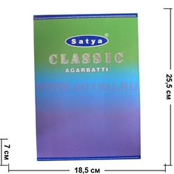 Благовония Satya Classic (Классика) 12уп х 20 гр, цена за 12 уп - фото 71260