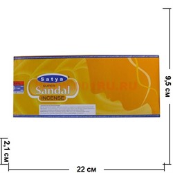 Благовония Satya Super Sandal (Супер Сандал) 6уп х 80 гр, цена за 6 уп - фото 71270