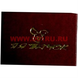 Прикол "Удостоверение Пятачок" - фото 71432