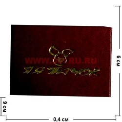 Прикол "Удостоверение Пятачок" - фото 71433