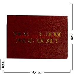 Прикол "Удостоверение не зли меня!" - фото 71465