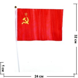 Флаг СССР 16х24 см "Серп и Молот" 12 шт/бл (2400 шт/кор) - фото 71725