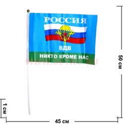 Флаг ВДВ Россия 30х45 см "никто кроме нас", 12 шт/уп (1200 шт/уп) - фото 71977