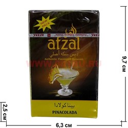 Табак для кальяна Afzal 50 гр Pinacolada Индия (мед) табак афзал оптом - фото 72117