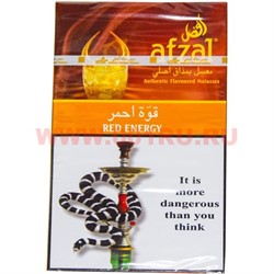 Табак для кальяна Afzal 50 гр Red Energy Индия (рэд энерджи) - фото 72247