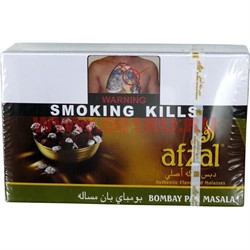 Табак для кальяна Afzal 50 гр Bombay Pan Masala Индия (афзал оптом) - фото 72334