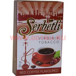 Табак для кальяна Шербетли 50 гр «Red Coffee» (кофе американо Serbetli) - фото 72365