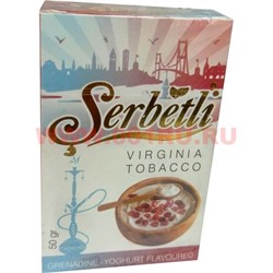 Табак для кальяна Шербетли 50 гр «Grenadine-Yoghurt» (шейх Virginia Serbetli) - фото 72508