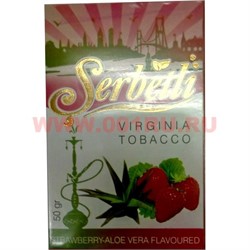 Табак для кальяна Шербетли 50 гр «Strawberry-Aloe Vera» (клубника+алоэ вера Virginia Serbetli) - фото 72605