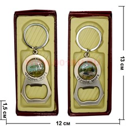 Брелок (KL-113) с открывашкой крутящийся "черное море" 12 шт/уп - фото 72640