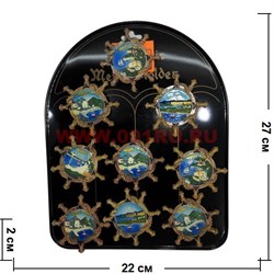 Магнит (MG-121) Черное море штурвал, цена за 288 шт - фото 72749