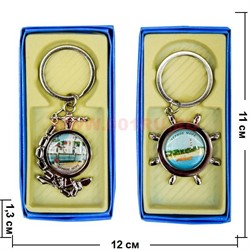 Брелок (KL-182) односторонний "черное море" 12 шт/уп - фото 72772