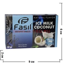 Табак для кальяна Fasil «Ice Milk Coconut» 50 гр (фасиль турция) - фото 72820