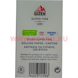Бумага для самокруток Gizeh Super Fine 100 шт на магните (ультратонкая) - фото 72824
