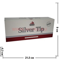 Гильзы сигаретные Gizeh Silver Tip 200 шт King Size с фильтром - фото 72963