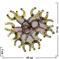 Брелок (KL-1732) подкова сглаз стразы под золото 120 шт/блок - фото 73190