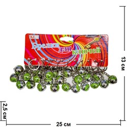 Брелок (KL-702) шарик 25 мм мусульманский, цена за 120 шт (2160 шт/кор) - фото 73251