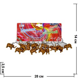 Брелок (KL-51) слоник коричневый, цена за 120 шт (2400 шт/кор) - фото 73292