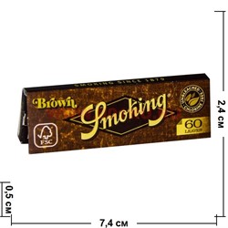 Бумага для самокруток Smoking Brown 60 шт (коричневая) - фото 73335