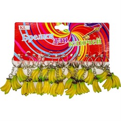 Брелок (KL-491) бананы связка, цена за 120 шт (2400 шт/кор) - фото 73455