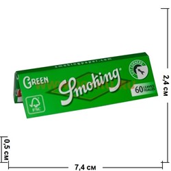 Бумага для самокруток Smoking Green 60 шт - фото 73458