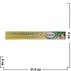 Пленка пищевая 30смХ20м Komfi упаковочная стретч (для хранения и упаковки продуктов) - фото 73546