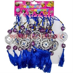 Амулет-подвеска «в машину» цвета миксом (PV-13), цена за 60 шт (600 шт/кор) - фото 73654