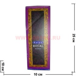 Благовония Satya Royal 10 гр (25уп Х 10 гр), цена за 25 упаковок - фото 74094