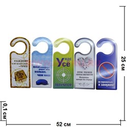 Прикол "Табличка на дверь" 60 видов - фото 74222