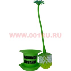 Прикол ершик "Любимой засранке" цвета миксом - фото 74223