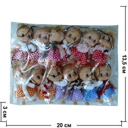 Кукла-подвеска на рюкзак, мобильный, цена за 12 штук, виды в ассортименте - фото 74314
