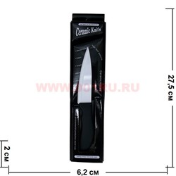 Керамический нож 19,5 см (разм.2) 80 шт/кор - фото 74326