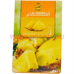 Табак для кальяна Al Fakher 50 гр "Ананас" (альфахер) - фото 74372