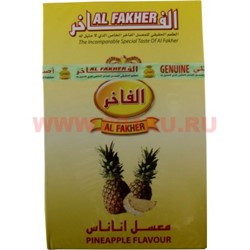 Табак для кальяна Al Fakher 50 гр "Ананас" (альфахер) - фото 74377