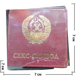 Медаль "Секс-символ" - фото 74567