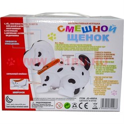 Игрушка "Смешной щенок" интерактивная 3 цвета - фото 74580