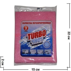 Салфетка перфорированная "Turbo чист" 3 шт 30х38 см - фото 74592