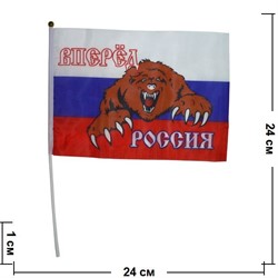 Флаг "Вперед Россия с медведем" 16х24 см 12 шт/блок - фото 74735