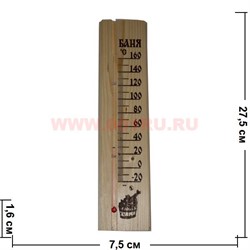 Термометр бытовой для бани и сауны - фото 74826