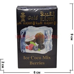 Табак для кальяна Al Ajamy Gold 50 гр "Ice Coco Mix Berries" (альаджами) - фото 74878