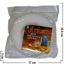 Самоклеющаяся лента для заклейки окон 10 м 40 мм - фото 74966