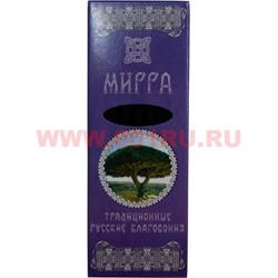 Благовония русские «Мирра» 8 палочек традиционные - фото 75299