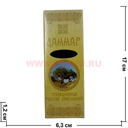 Благовония русские «Даммар» 8 палочек традиционные - фото 75435
