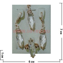 Набор серьги, кольцо и кулон "Искья" под кристалл размер 17-20 - фото 75475