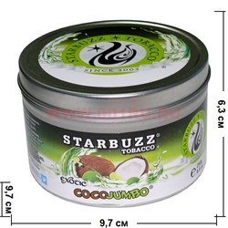 Табак для кальяна оптом Starbuzz 250 гр "Coco Jumbo" (вишня) USA - фото 75747