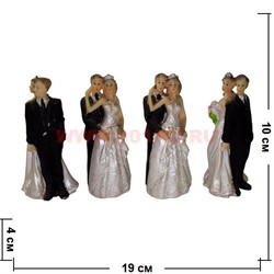 Жених с невестой (KL-1084) 10 см полистоун (360 наборов/коробка) - фото 76240
