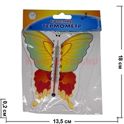 Термометр-сувенир без ртути "бабочка" на липучке - фото 76821